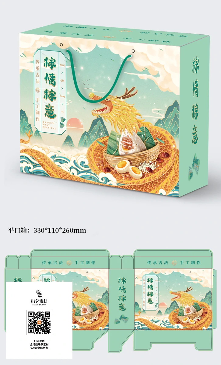 传统节日中国风端午节粽子高档礼盒包装刀模图源文件PSD设计素材【002】